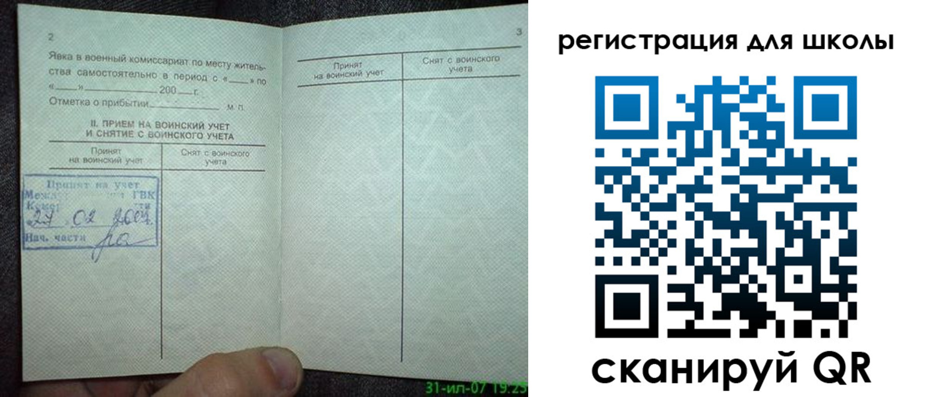 регистрация для дет. сада в Дзержинском