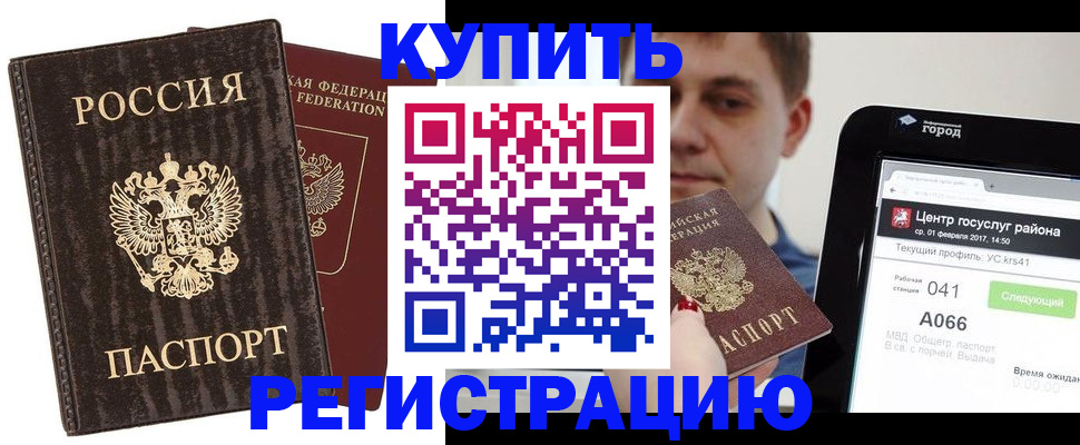 прописка от собственника в Дзержинском