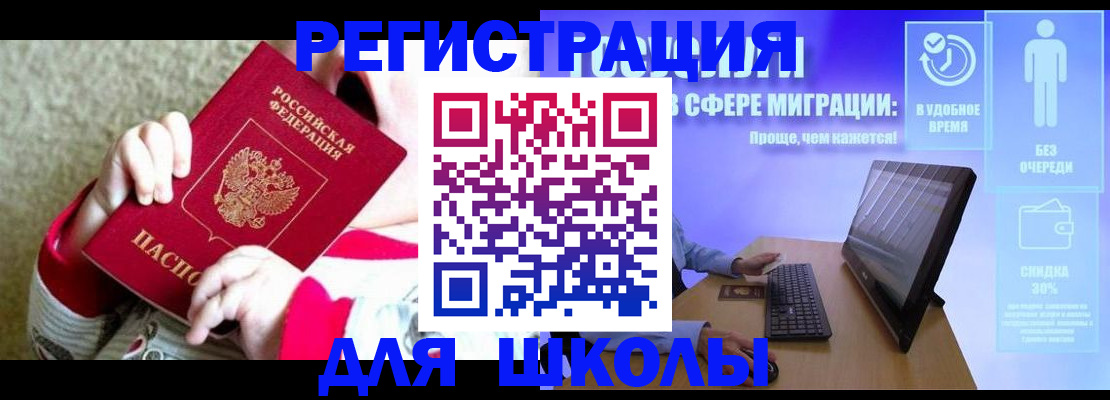 временная регистрация купить в Дзержинском