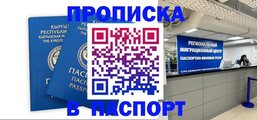 миграционный учет в Дзержинском