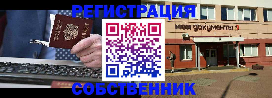 прописка гарантия в Дзержинском